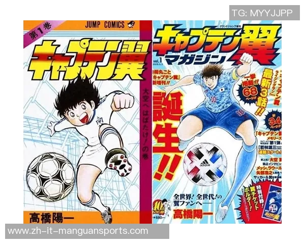 《足球巨星风采漫画展：纵览球场传奇人物的精彩瞬间》